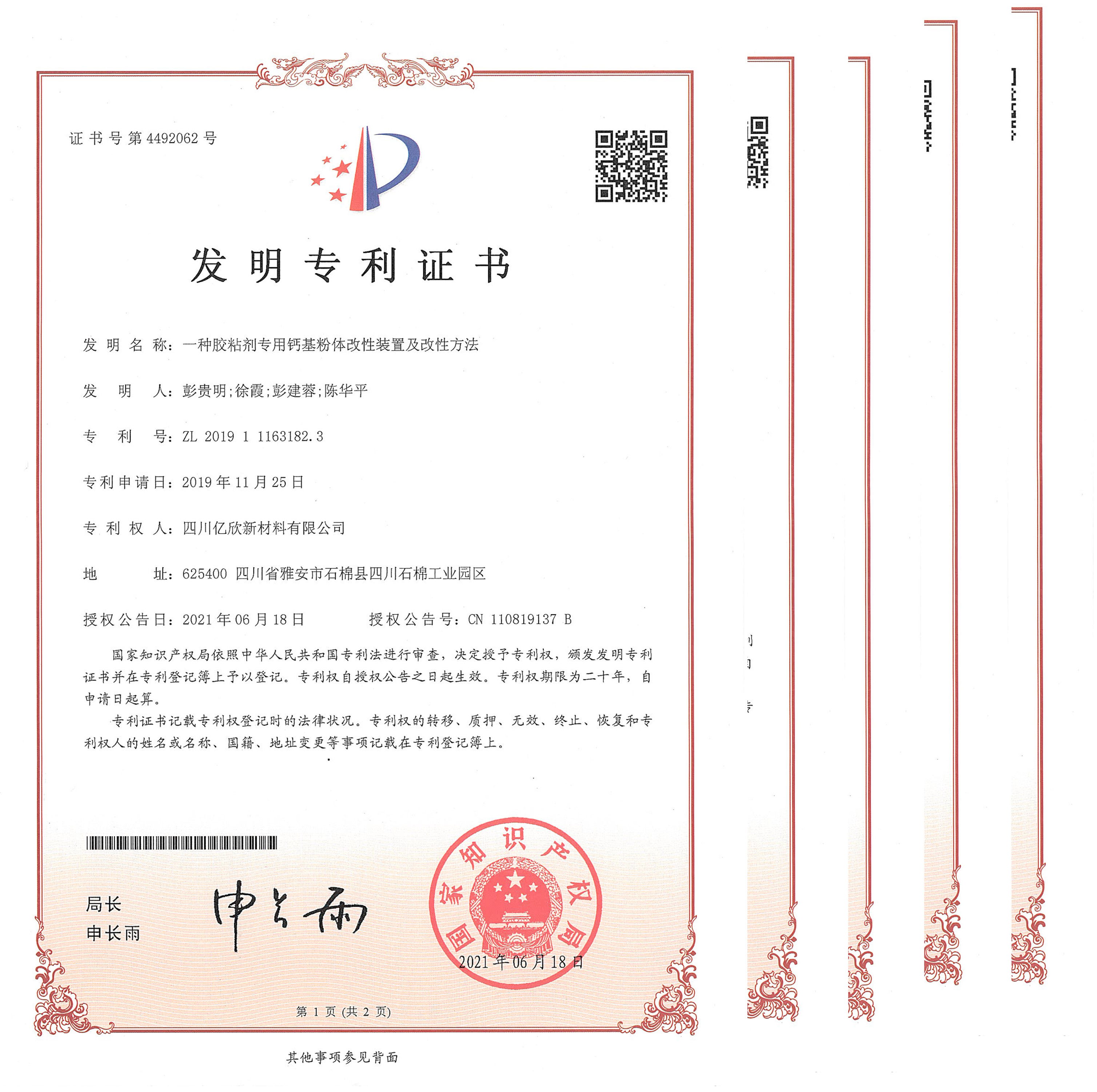 zhuanli.jpg