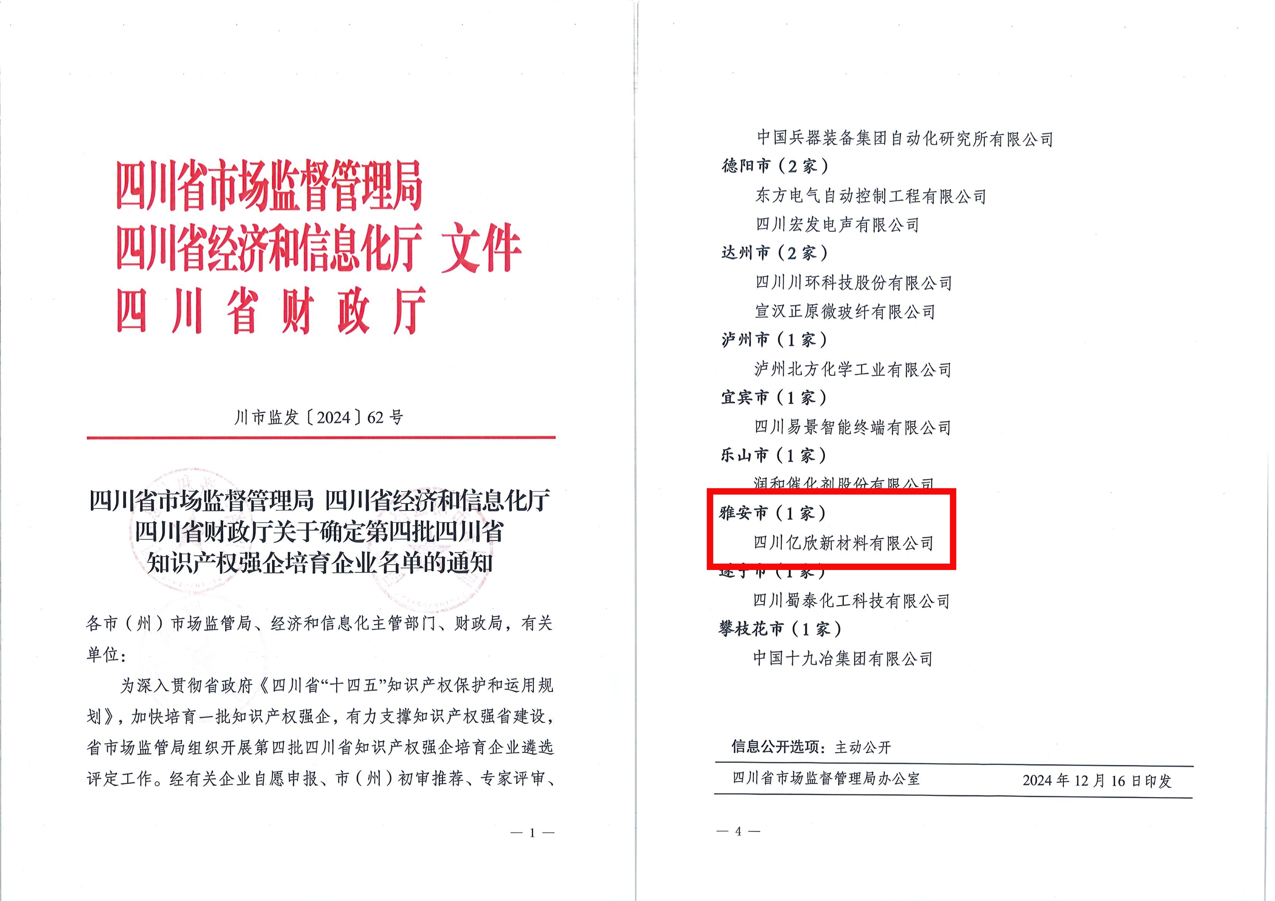 微信图片_20241231205607.jpg